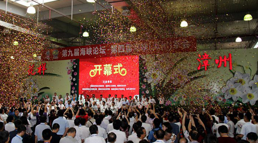 第九屆海峽論壇·第四屆海峽茶會精彩花絮 第九屆海峽論壇·第四屆海峽(漳州)茶會將于6月16日-18日在漳州東南花都花博園舉……